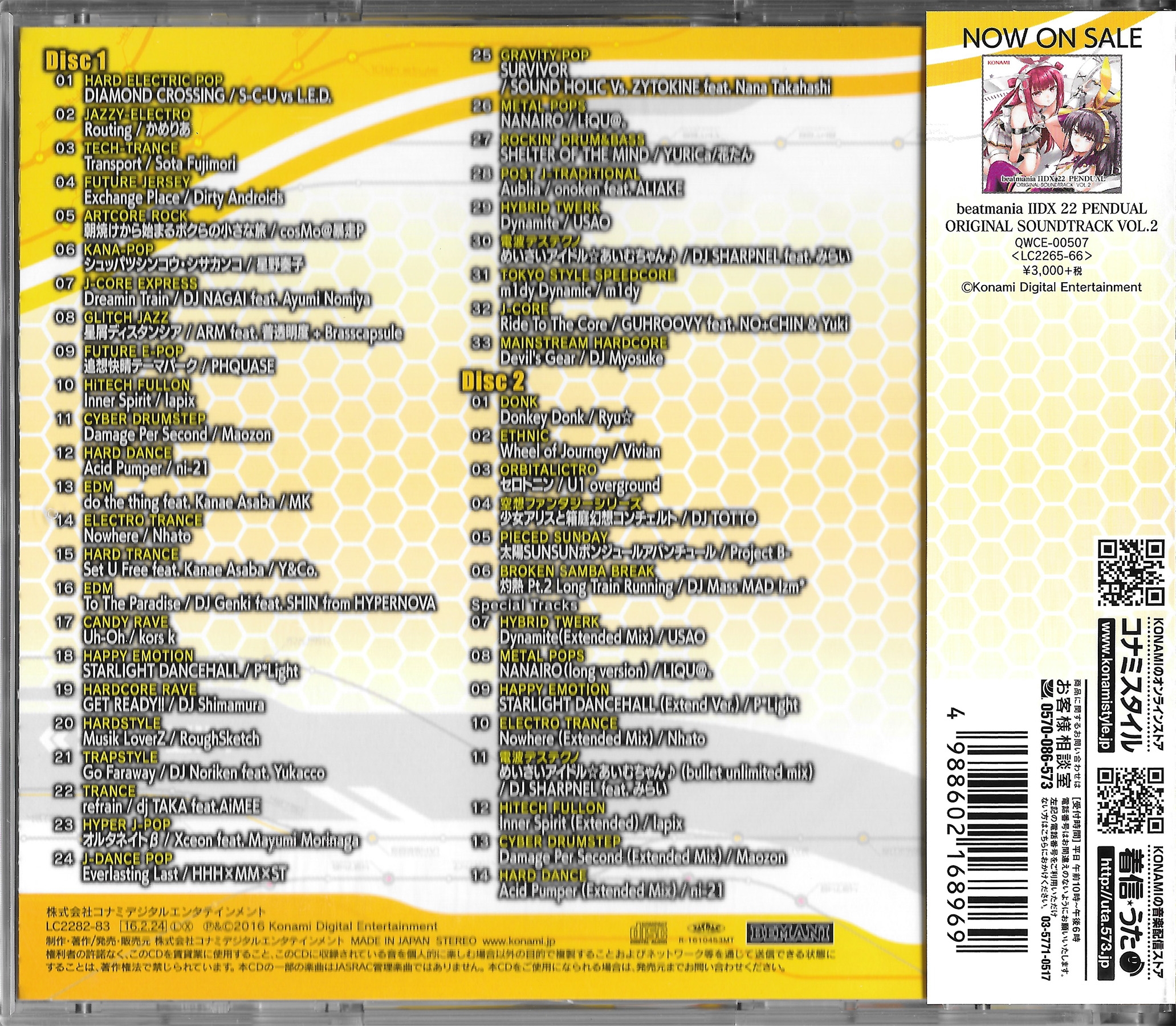 beatmania IIDX 23 copula ORIGINAL SOUNDTRACK (2016) MP3 beatmania IIDX 23 copula ORIGINAL SOUNDTRACK (2016) MP3